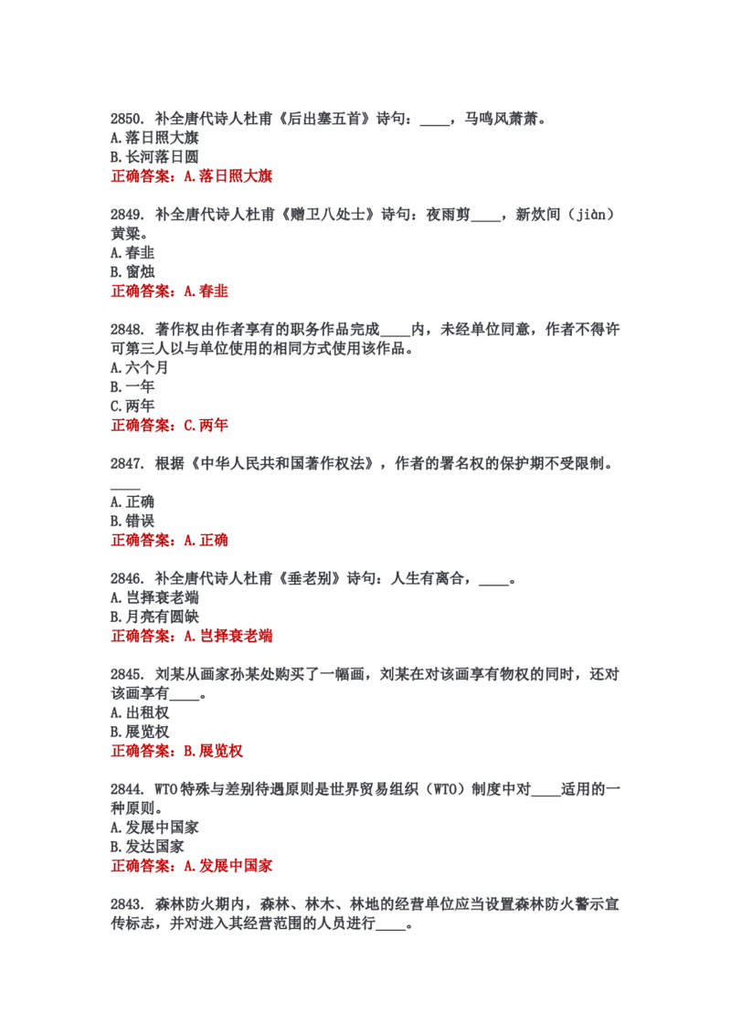 学习强国四人赛全真总题库（共4704题）_2026考公资料_（49）政治理论合集_政治理论合集_强档政治理论2025国考新增考点（新大纲）政治理论整理汇总_学习强国