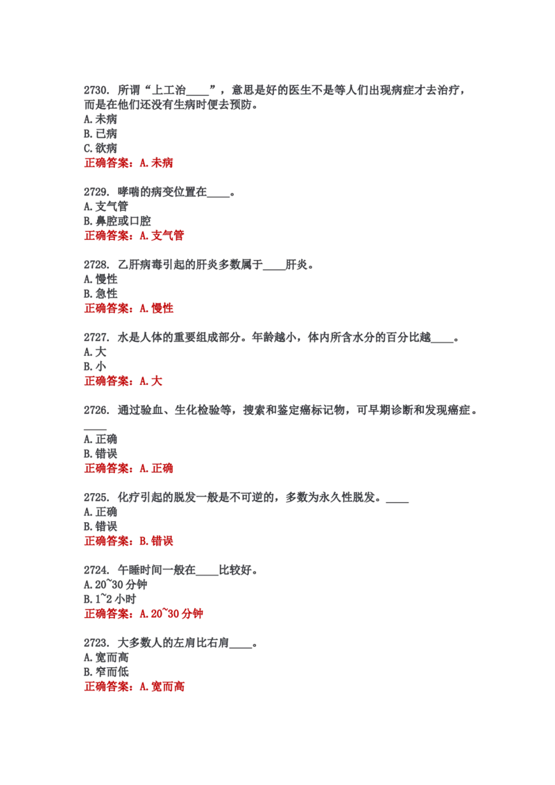 学习强国四人赛全真总题库（共4704题）_2026考公资料_（49）政治理论合集_政治理论合集_强档政治理论2025国考新增考点（新大纲）政治理论整理汇总_学习强国