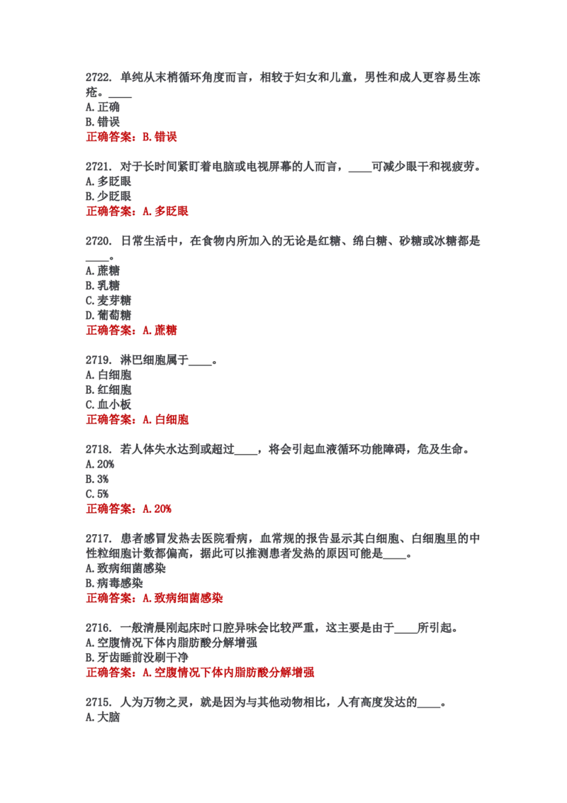 学习强国四人赛全真总题库（共4704题）_2026考公资料_（49）政治理论合集_政治理论合集_强档政治理论2025国考新增考点（新大纲）政治理论整理汇总_学习强国