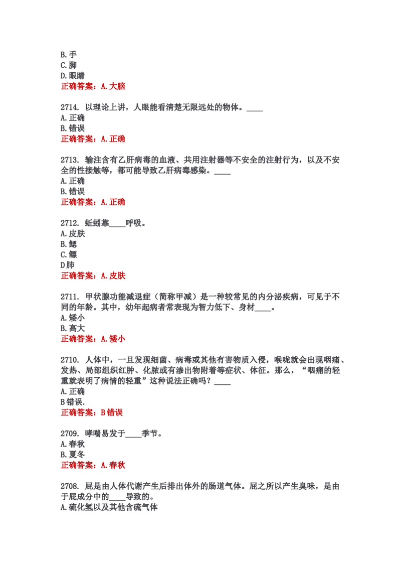 学习强国四人赛全真总题库（共4704题）_2026考公资料_（49）政治理论合集_政治理论合集_强档政治理论2025国考新增考点（新大纲）政治理论整理汇总_学习强国