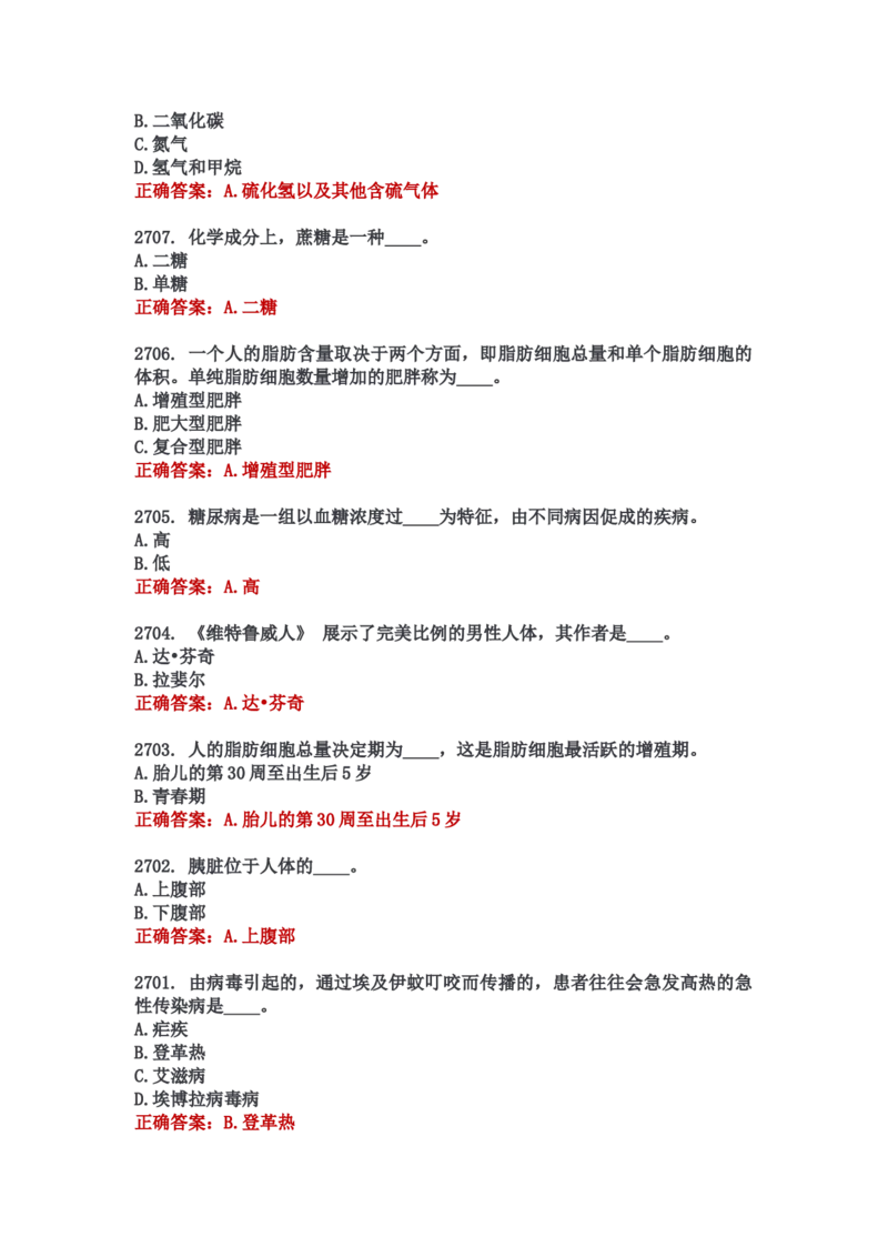 学习强国四人赛全真总题库（共4704题）_2026考公资料_（49）政治理论合集_政治理论合集_强档政治理论2025国考新增考点（新大纲）政治理论整理汇总_学习强国