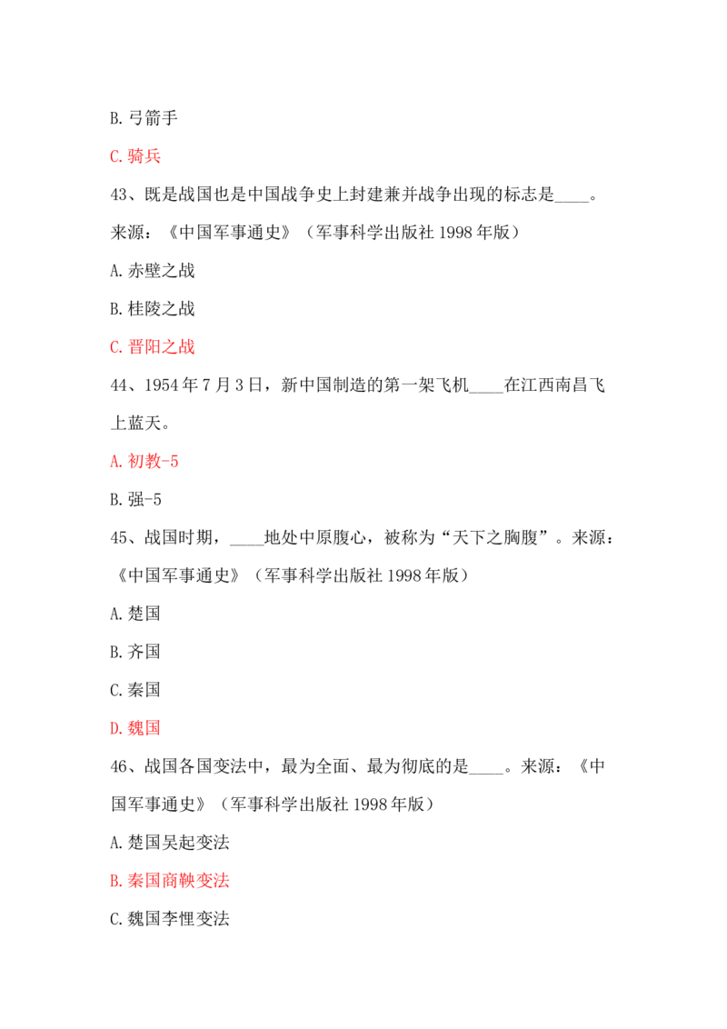学习强国四人赛全真总题库（共4704题）_2026考公资料_（49）政治理论合集_政治理论合集_强档政治理论2025国考新增考点（新大纲）政治理论整理汇总_学习强国
