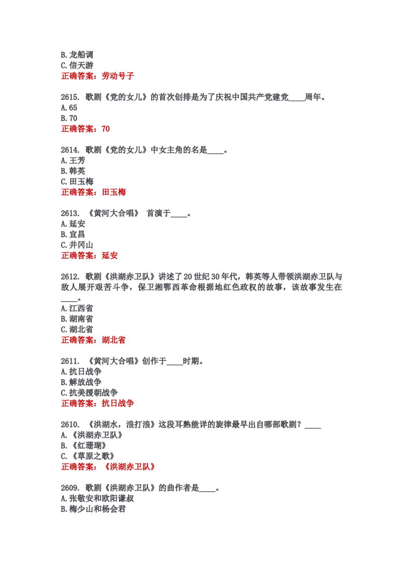学习强国四人赛全真总题库（共4704题）_2026考公资料_（49）政治理论合集_政治理论合集_强档政治理论2025国考新增考点（新大纲）政治理论整理汇总_学习强国