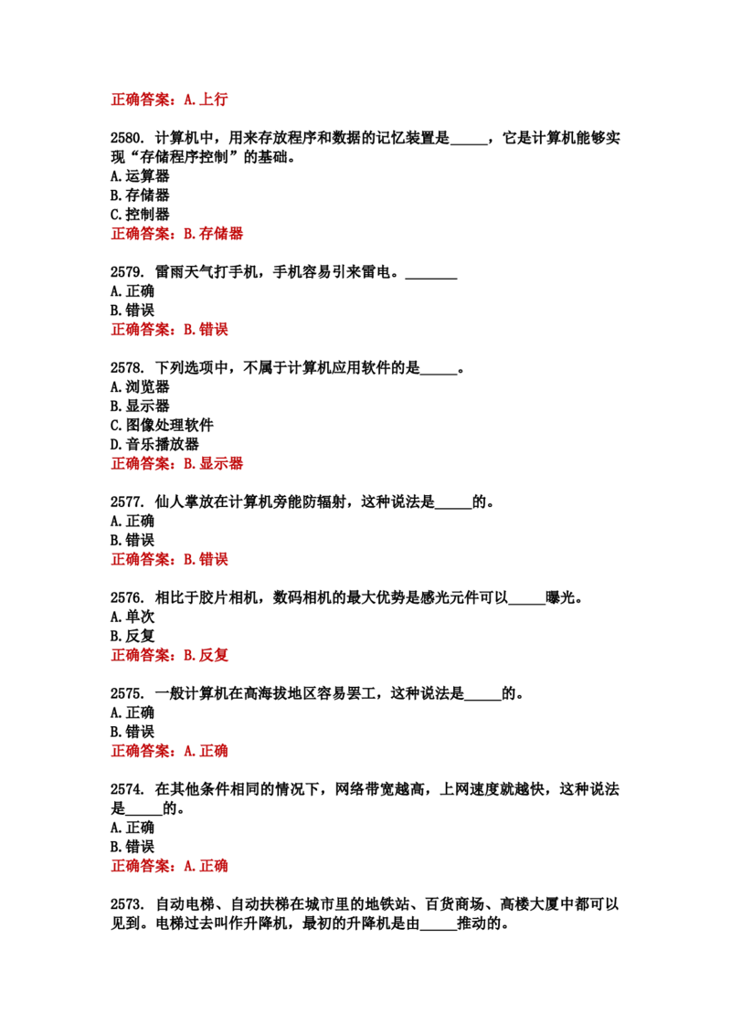 学习强国四人赛全真总题库（共4704题）_2026考公资料_（49）政治理论合集_政治理论合集_强档政治理论2025国考新增考点（新大纲）政治理论整理汇总_学习强国
