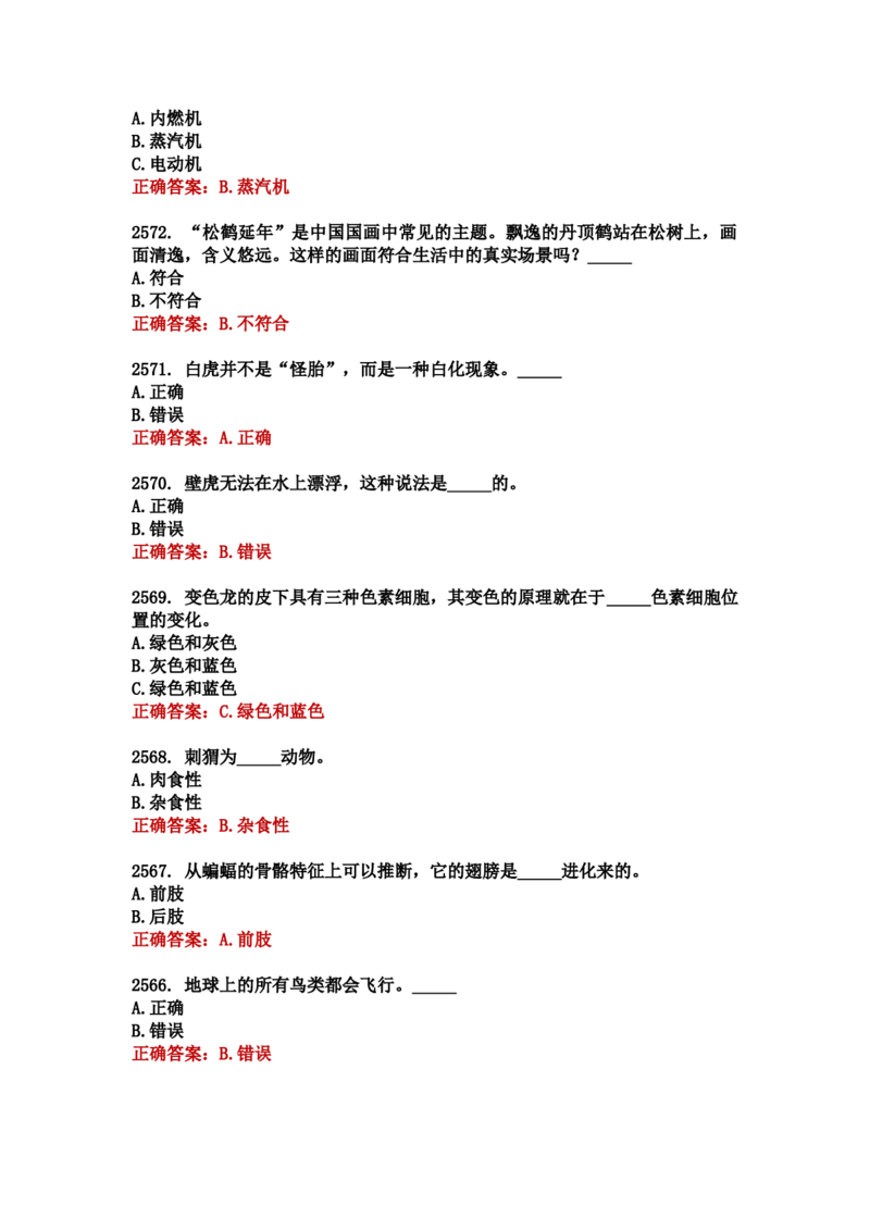 学习强国四人赛全真总题库（共4704题）_2026考公资料_（49）政治理论合集_政治理论合集_强档政治理论2025国考新增考点（新大纲）政治理论整理汇总_学习强国