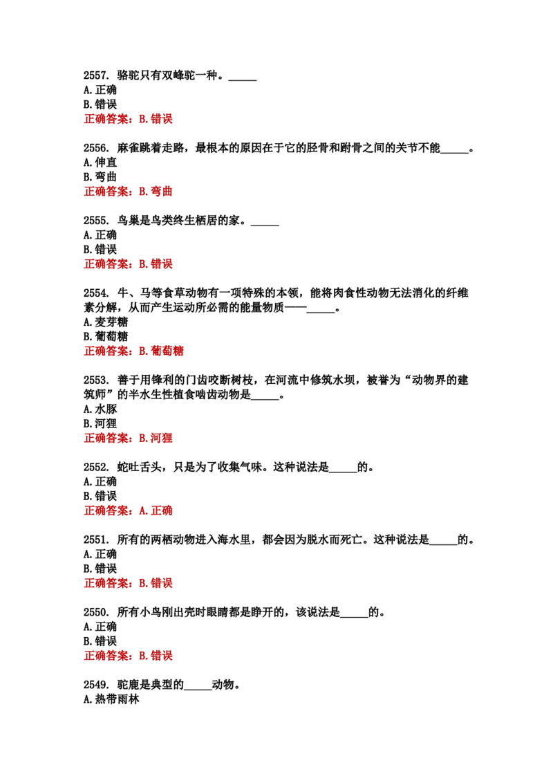 学习强国四人赛全真总题库（共4704题）_2026考公资料_（49）政治理论合集_政治理论合集_强档政治理论2025国考新增考点（新大纲）政治理论整理汇总_学习强国