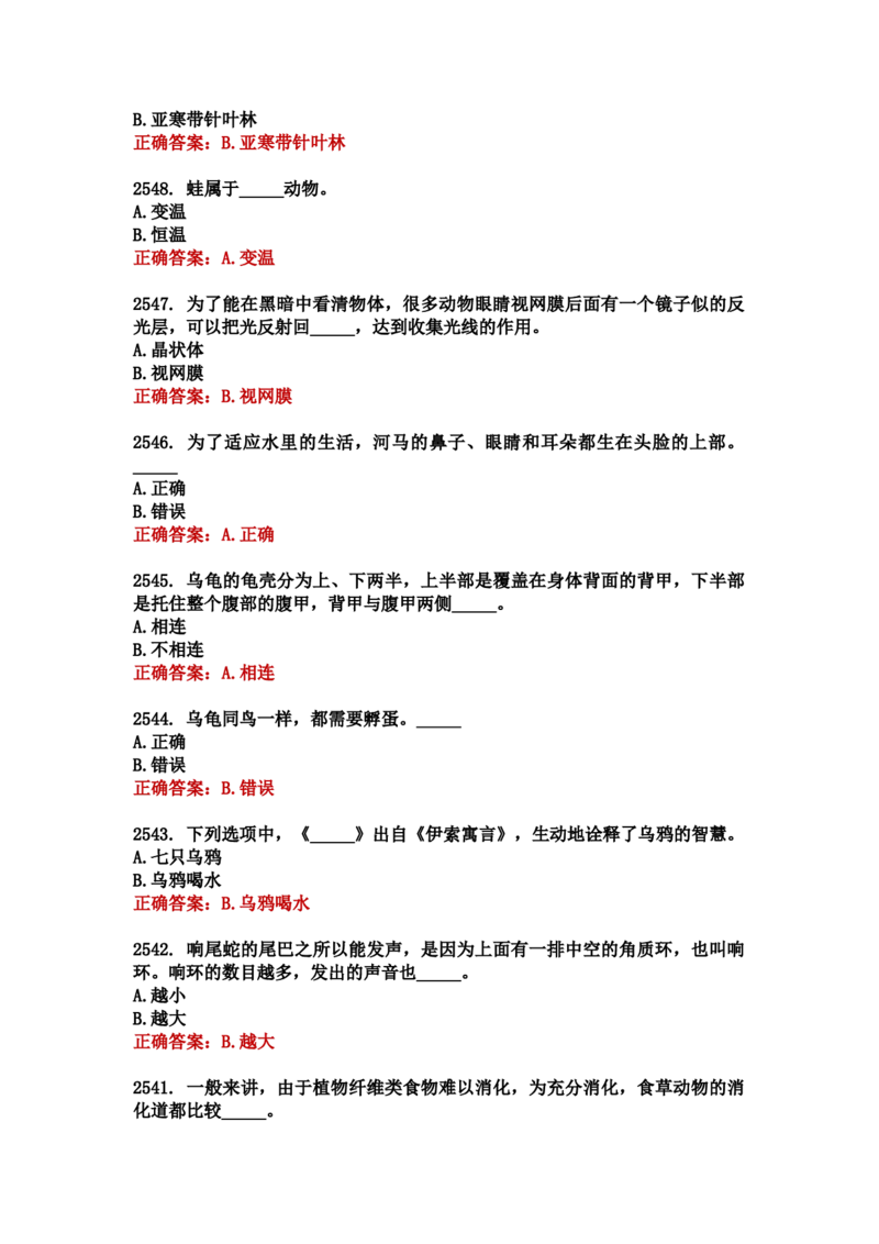 学习强国四人赛全真总题库（共4704题）_2026考公资料_（49）政治理论合集_政治理论合集_强档政治理论2025国考新增考点（新大纲）政治理论整理汇总_学习强国