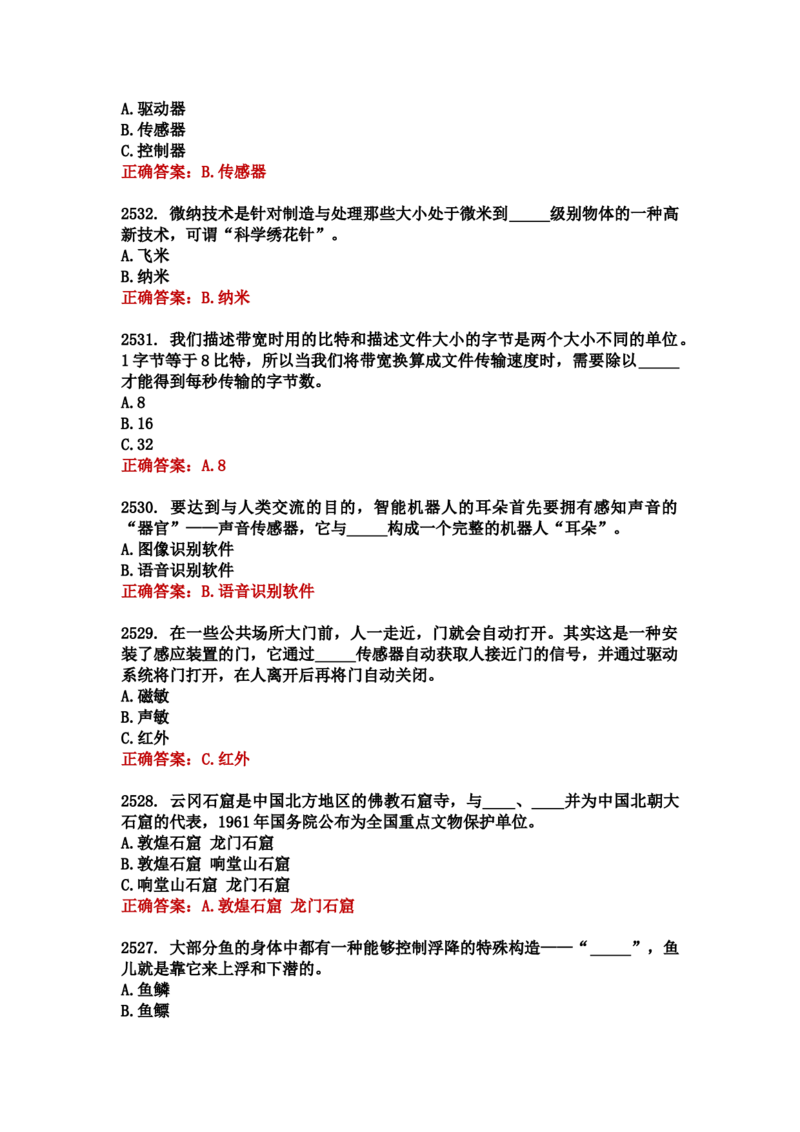 学习强国四人赛全真总题库（共4704题）_2026考公资料_（49）政治理论合集_政治理论合集_强档政治理论2025国考新增考点（新大纲）政治理论整理汇总_学习强国