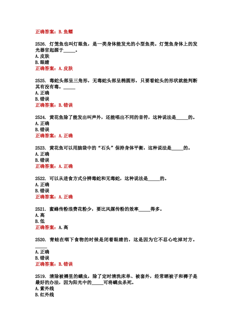 学习强国四人赛全真总题库（共4704题）_2026考公资料_（49）政治理论合集_政治理论合集_强档政治理论2025国考新增考点（新大纲）政治理论整理汇总_学习强国