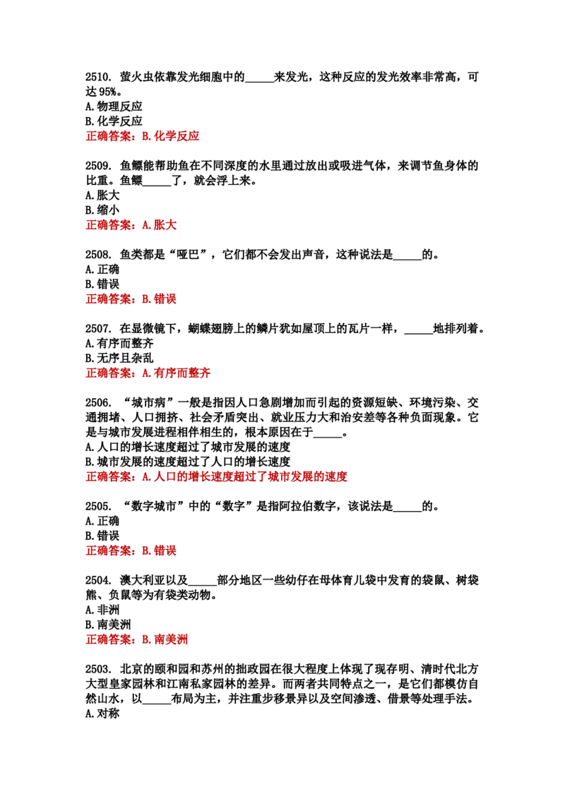 学习强国四人赛全真总题库（共4704题）_2026考公资料_（49）政治理论合集_政治理论合集_强档政治理论2025国考新增考点（新大纲）政治理论整理汇总_学习强国