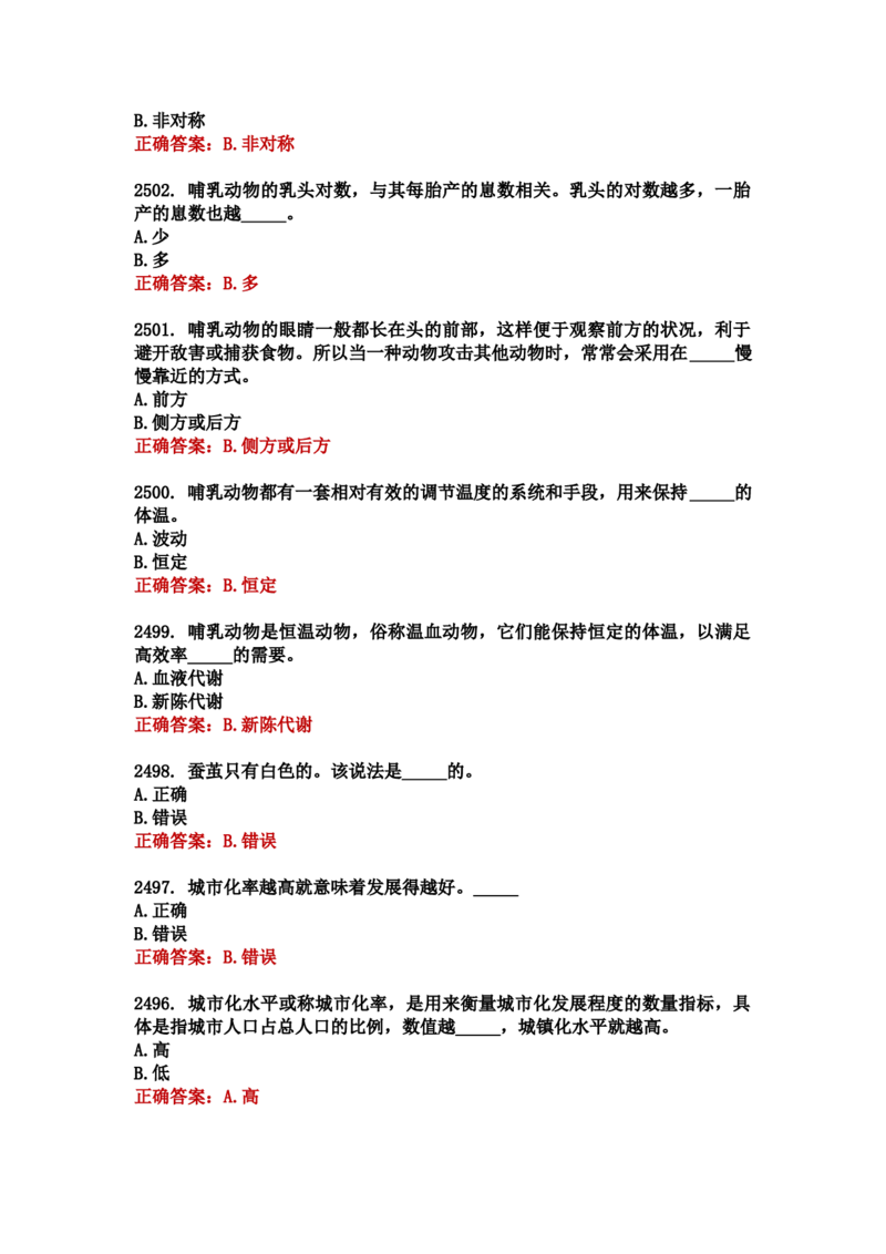 学习强国四人赛全真总题库（共4704题）_2026考公资料_（49）政治理论合集_政治理论合集_强档政治理论2025国考新增考点（新大纲）政治理论整理汇总_学习强国