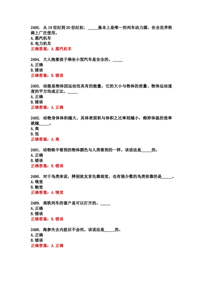 学习强国四人赛全真总题库（共4704题）_2026考公资料_（49）政治理论合集_政治理论合集_强档政治理论2025国考新增考点（新大纲）政治理论整理汇总_学习强国