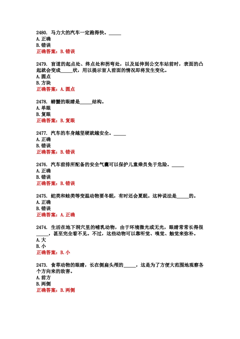 学习强国四人赛全真总题库（共4704题）_2026考公资料_（49）政治理论合集_政治理论合集_强档政治理论2025国考新增考点（新大纲）政治理论整理汇总_学习强国