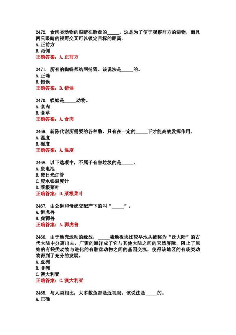 学习强国四人赛全真总题库（共4704题）_2026考公资料_（49）政治理论合集_政治理论合集_强档政治理论2025国考新增考点（新大纲）政治理论整理汇总_学习强国