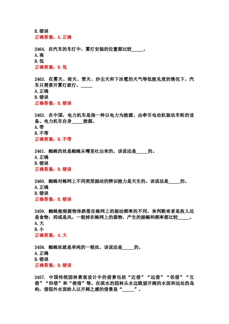 学习强国四人赛全真总题库（共4704题）_2026考公资料_（49）政治理论合集_政治理论合集_强档政治理论2025国考新增考点（新大纲）政治理论整理汇总_学习强国
