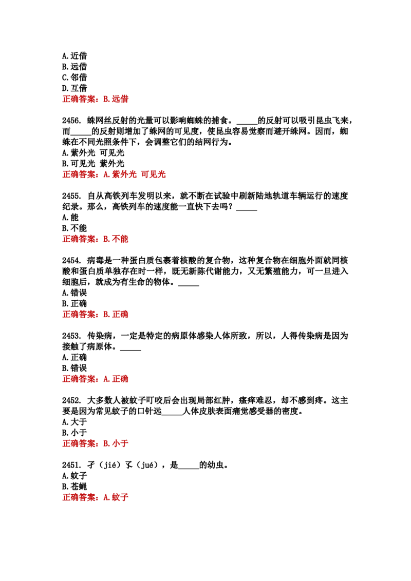学习强国四人赛全真总题库（共4704题）_2026考公资料_（49）政治理论合集_政治理论合集_强档政治理论2025国考新增考点（新大纲）政治理论整理汇总_学习强国