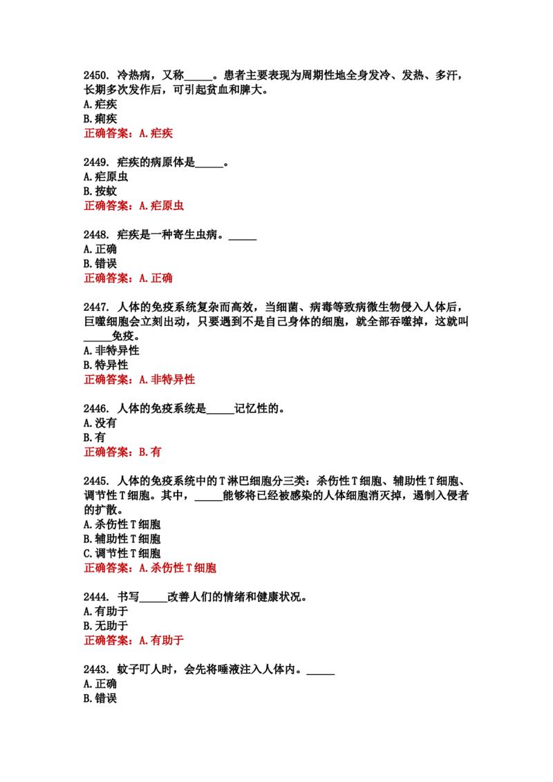 学习强国四人赛全真总题库（共4704题）_2026考公资料_（49）政治理论合集_政治理论合集_强档政治理论2025国考新增考点（新大纲）政治理论整理汇总_学习强国