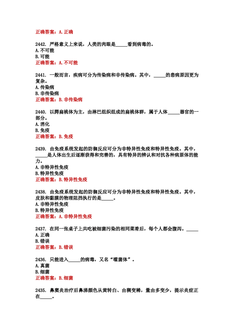 学习强国四人赛全真总题库（共4704题）_2026考公资料_（49）政治理论合集_政治理论合集_强档政治理论2025国考新增考点（新大纲）政治理论整理汇总_学习强国