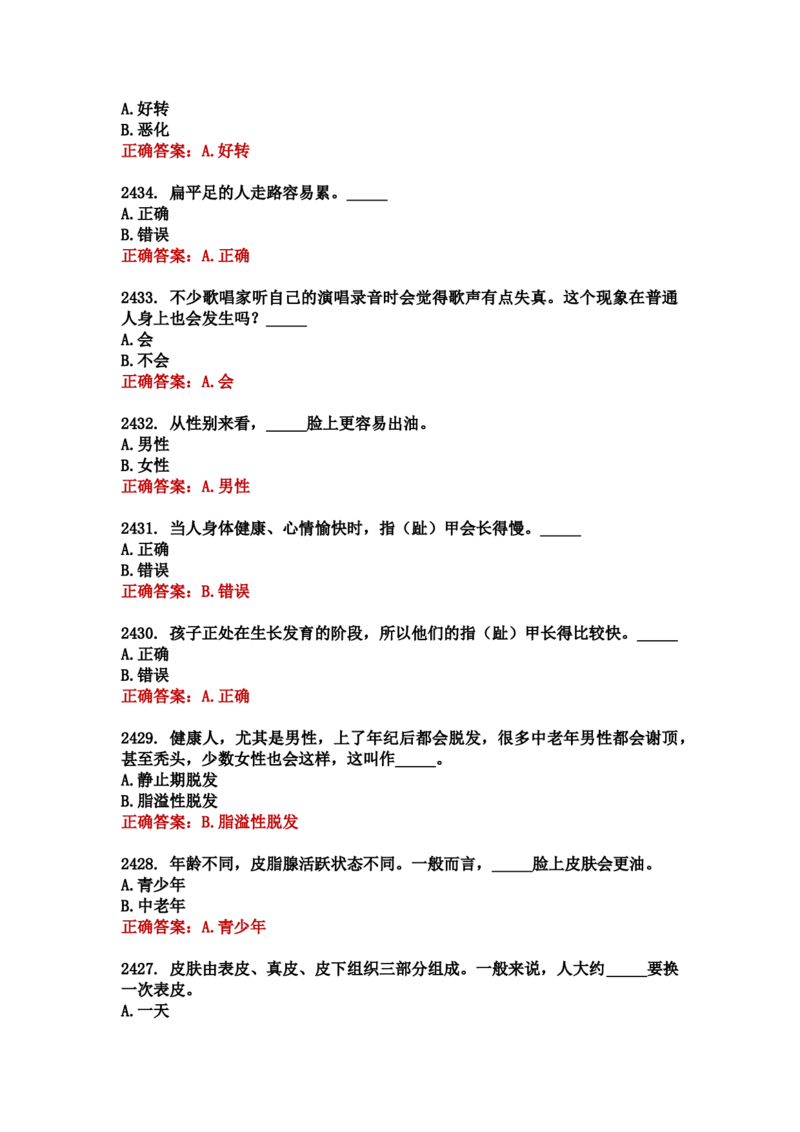学习强国四人赛全真总题库（共4704题）_2026考公资料_（49）政治理论合集_政治理论合集_强档政治理论2025国考新增考点（新大纲）政治理论整理汇总_学习强国