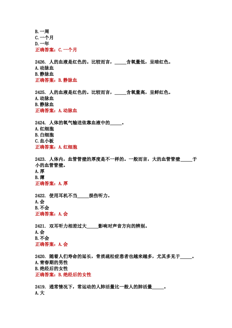 学习强国四人赛全真总题库（共4704题）_2026考公资料_（49）政治理论合集_政治理论合集_强档政治理论2025国考新增考点（新大纲）政治理论整理汇总_学习强国
