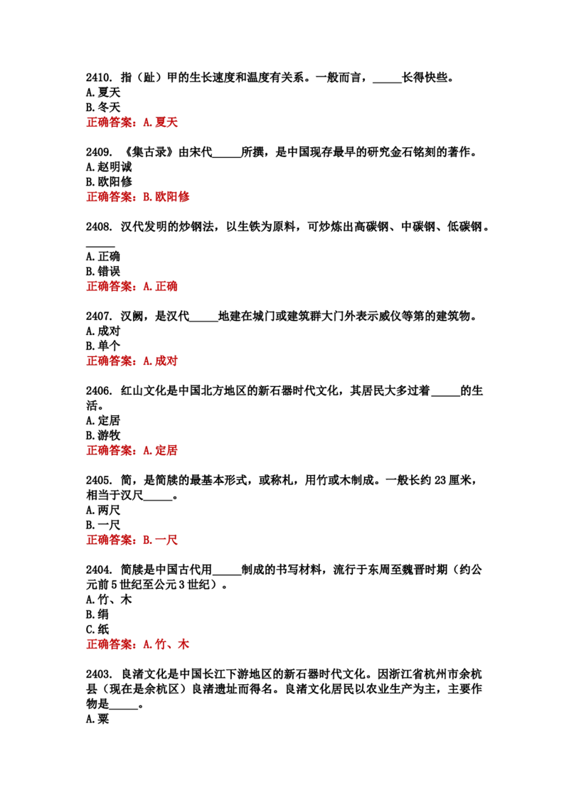 学习强国四人赛全真总题库（共4704题）_2026考公资料_（49）政治理论合集_政治理论合集_强档政治理论2025国考新增考点（新大纲）政治理论整理汇总_学习强国