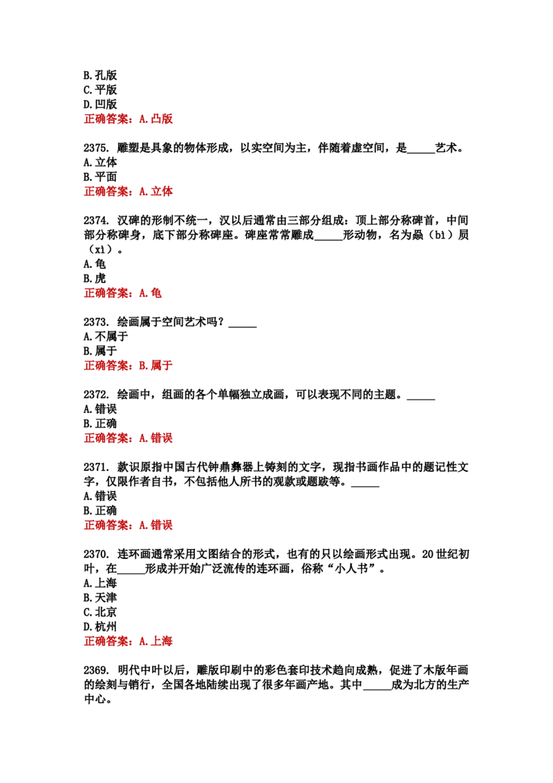 学习强国四人赛全真总题库（共4704题）_2026考公资料_（49）政治理论合集_政治理论合集_强档政治理论2025国考新增考点（新大纲）政治理论整理汇总_学习强国