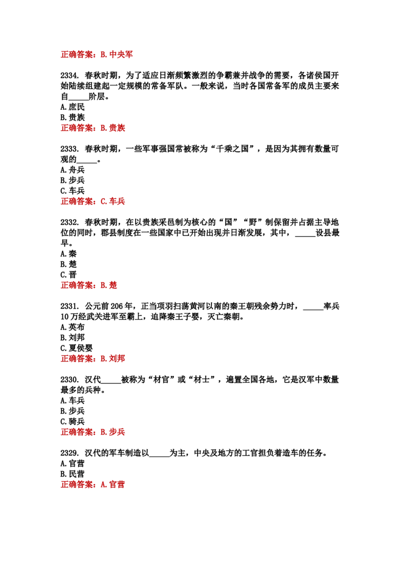 学习强国四人赛全真总题库（共4704题）_2026考公资料_（49）政治理论合集_政治理论合集_强档政治理论2025国考新增考点（新大纲）政治理论整理汇总_学习强国