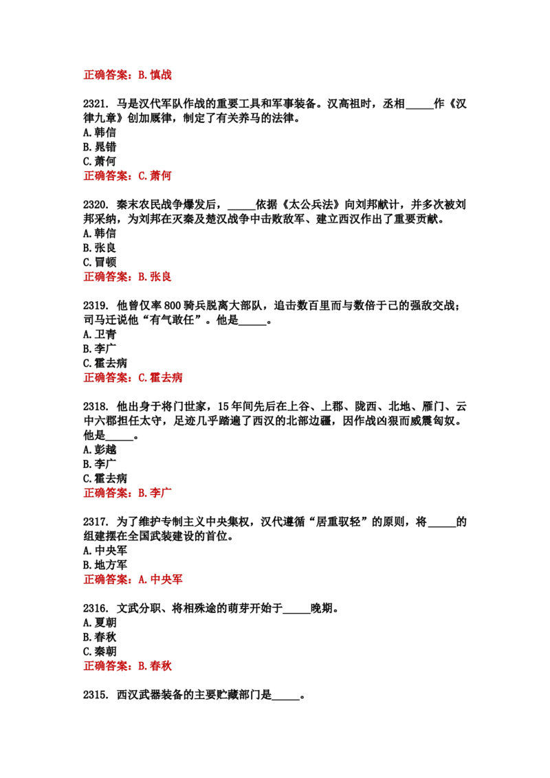 学习强国四人赛全真总题库（共4704题）_2026考公资料_（49）政治理论合集_政治理论合集_强档政治理论2025国考新增考点（新大纲）政治理论整理汇总_学习强国