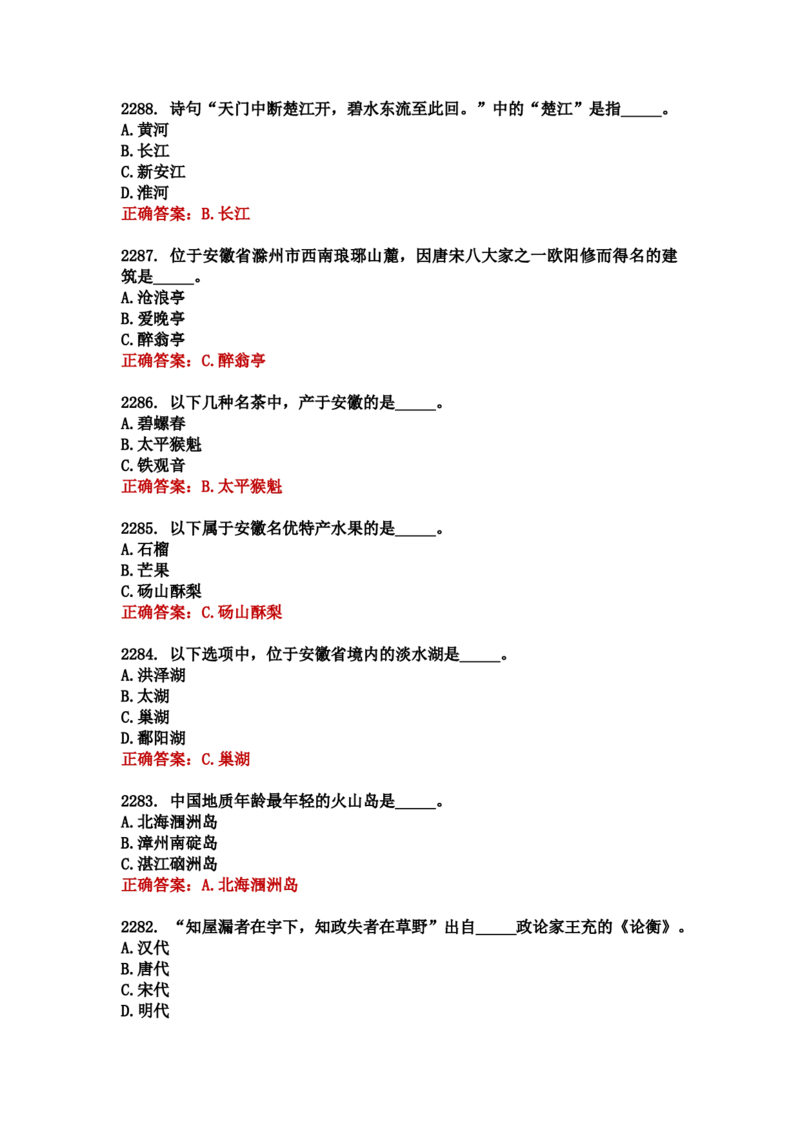 学习强国四人赛全真总题库（共4704题）_2026考公资料_（49）政治理论合集_政治理论合集_强档政治理论2025国考新增考点（新大纲）政治理论整理汇总_学习强国