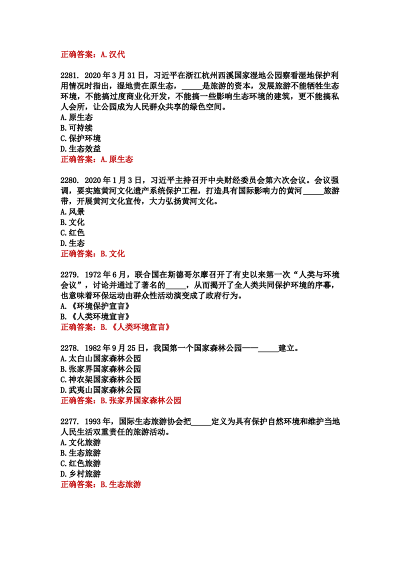 学习强国四人赛全真总题库（共4704题）_2026考公资料_（49）政治理论合集_政治理论合集_强档政治理论2025国考新增考点（新大纲）政治理论整理汇总_学习强国