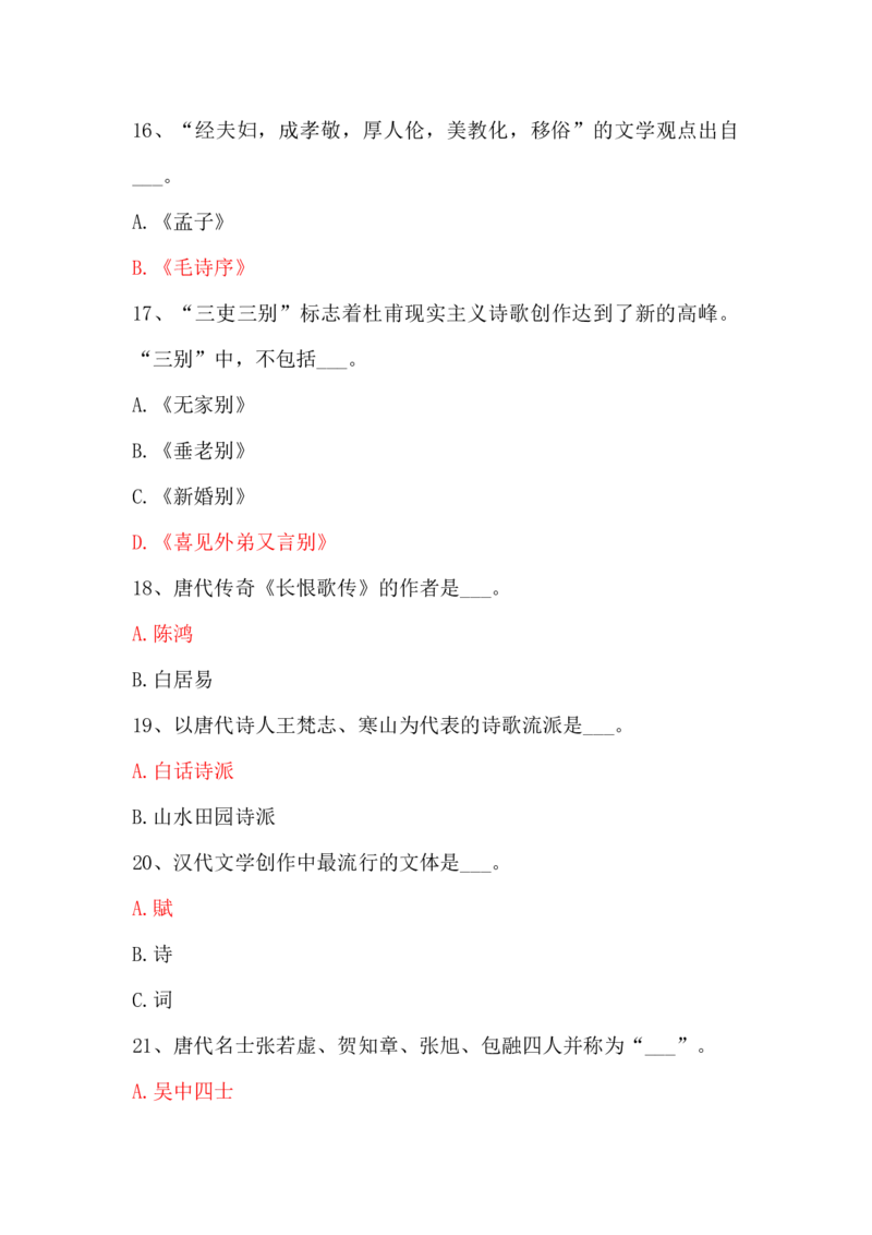 学习强国四人赛全真总题库（共4704题）_2026考公资料_（49）政治理论合集_政治理论合集_强档政治理论2025国考新增考点（新大纲）政治理论整理汇总_学习强国