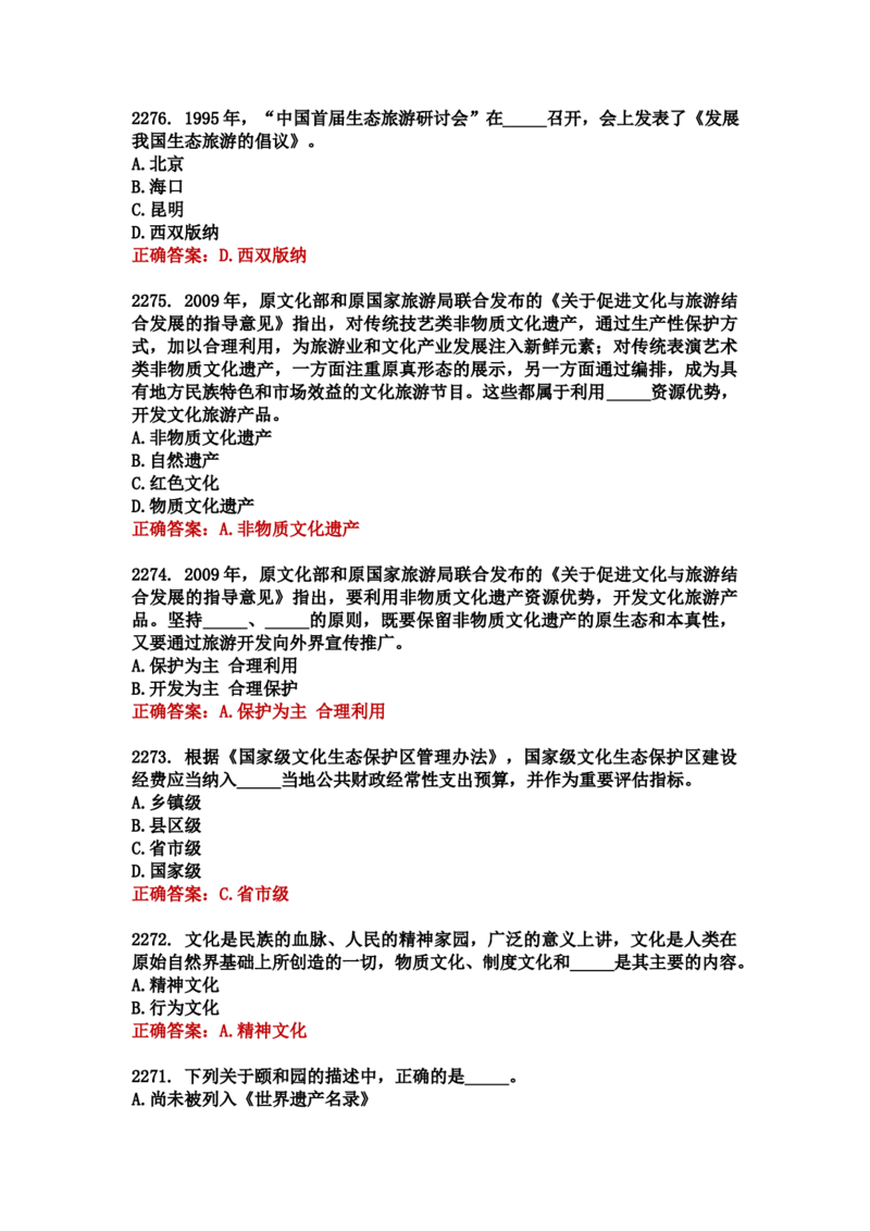 学习强国四人赛全真总题库（共4704题）_2026考公资料_（49）政治理论合集_政治理论合集_强档政治理论2025国考新增考点（新大纲）政治理论整理汇总_学习强国