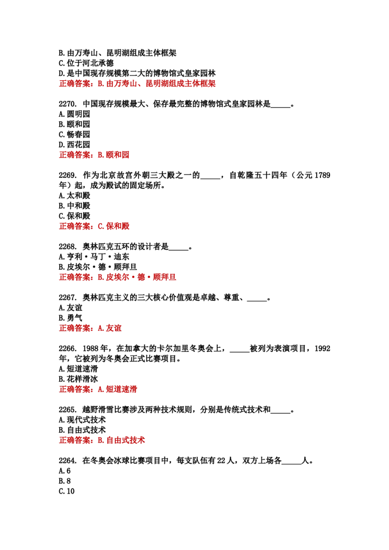 学习强国四人赛全真总题库（共4704题）_2026考公资料_（49）政治理论合集_政治理论合集_强档政治理论2025国考新增考点（新大纲）政治理论整理汇总_学习强国