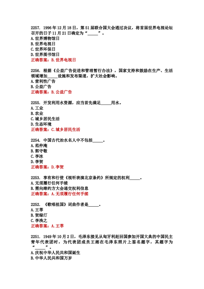 学习强国四人赛全真总题库（共4704题）_2026考公资料_（49）政治理论合集_政治理论合集_强档政治理论2025国考新增考点（新大纲）政治理论整理汇总_学习强国