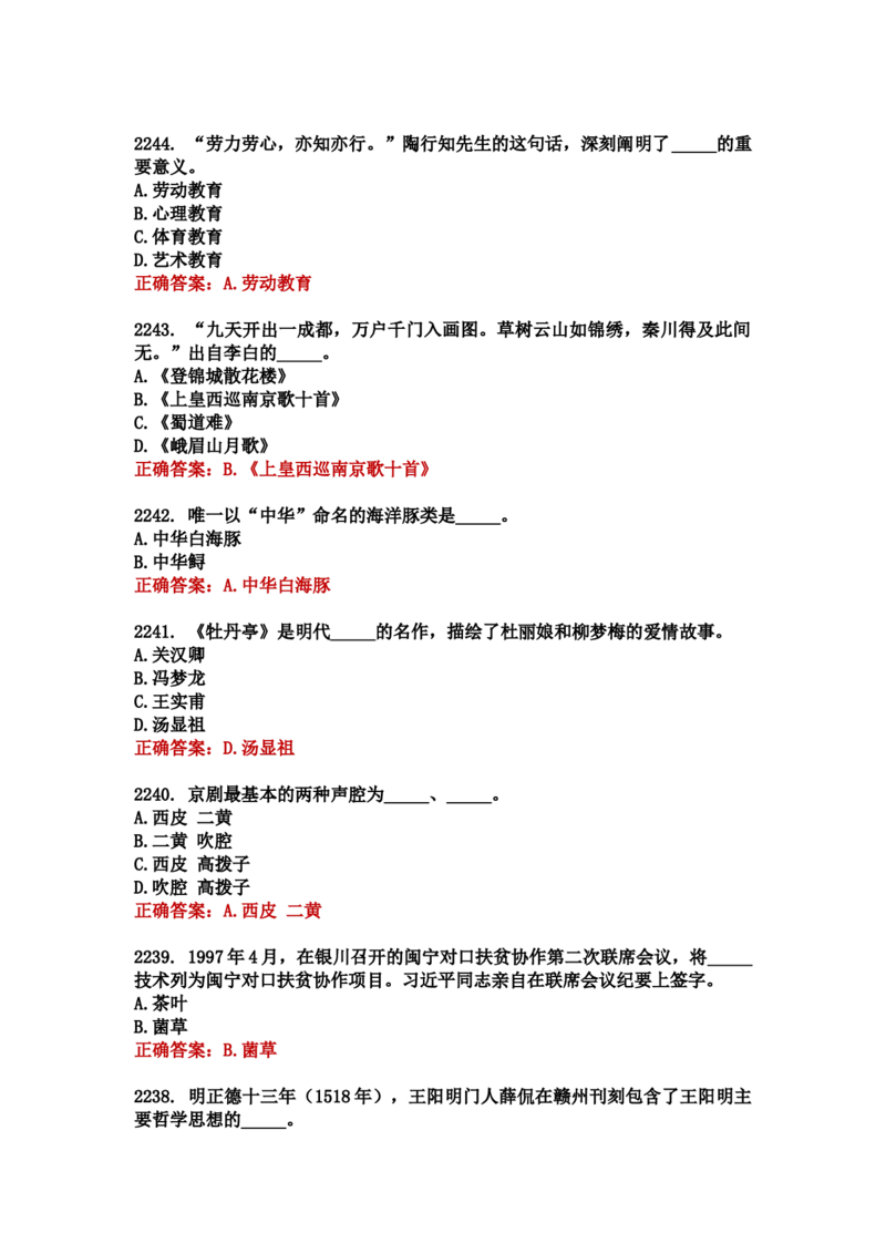 学习强国四人赛全真总题库（共4704题）_2026考公资料_（49）政治理论合集_政治理论合集_强档政治理论2025国考新增考点（新大纲）政治理论整理汇总_学习强国