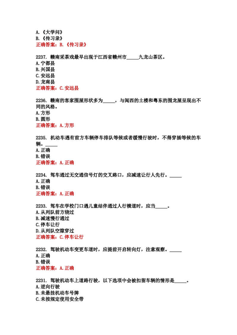 学习强国四人赛全真总题库（共4704题）_2026考公资料_（49）政治理论合集_政治理论合集_强档政治理论2025国考新增考点（新大纲）政治理论整理汇总_学习强国
