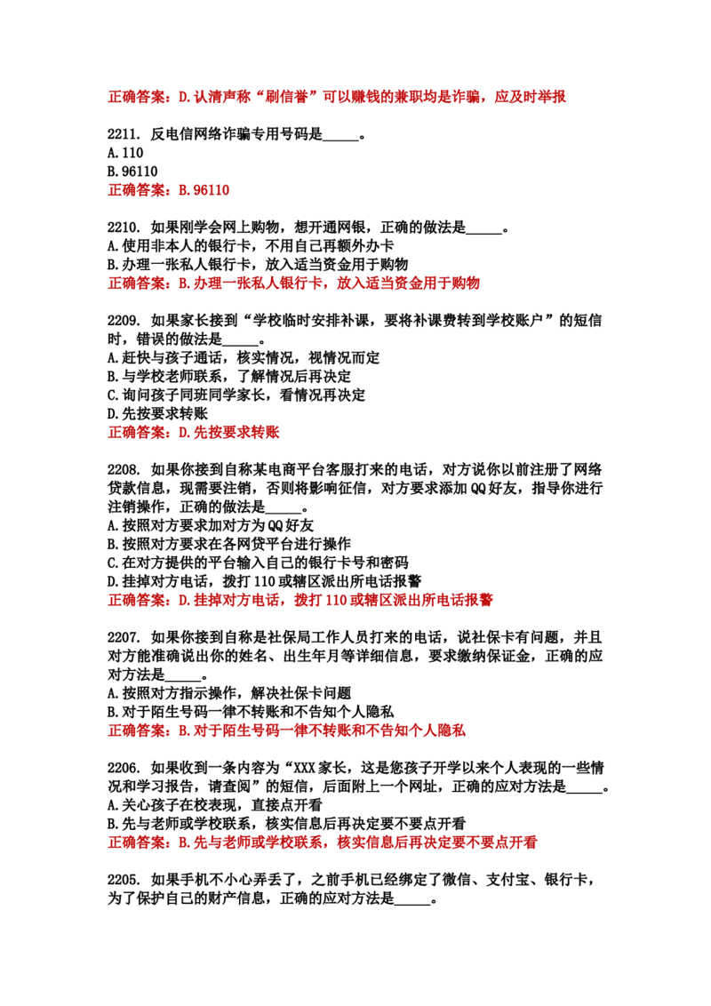 学习强国四人赛全真总题库（共4704题）_2026考公资料_（49）政治理论合集_政治理论合集_强档政治理论2025国考新增考点（新大纲）政治理论整理汇总_学习强国