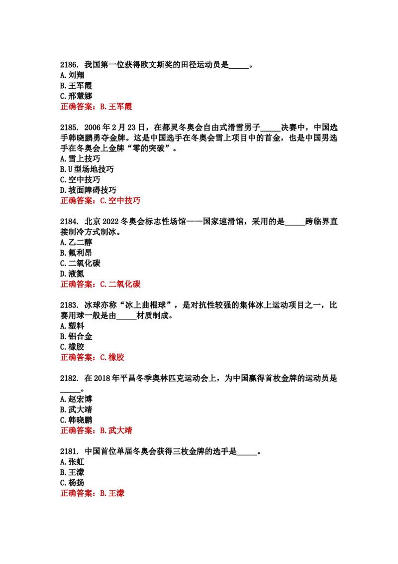 学习强国四人赛全真总题库（共4704题）_2026考公资料_（49）政治理论合集_政治理论合集_强档政治理论2025国考新增考点（新大纲）政治理论整理汇总_学习强国