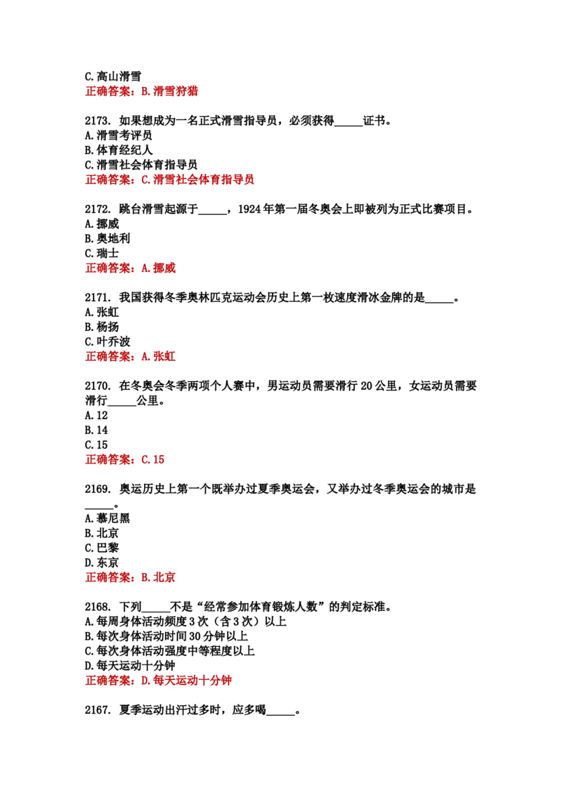 学习强国四人赛全真总题库（共4704题）_2026考公资料_（49）政治理论合集_政治理论合集_强档政治理论2025国考新增考点（新大纲）政治理论整理汇总_学习强国