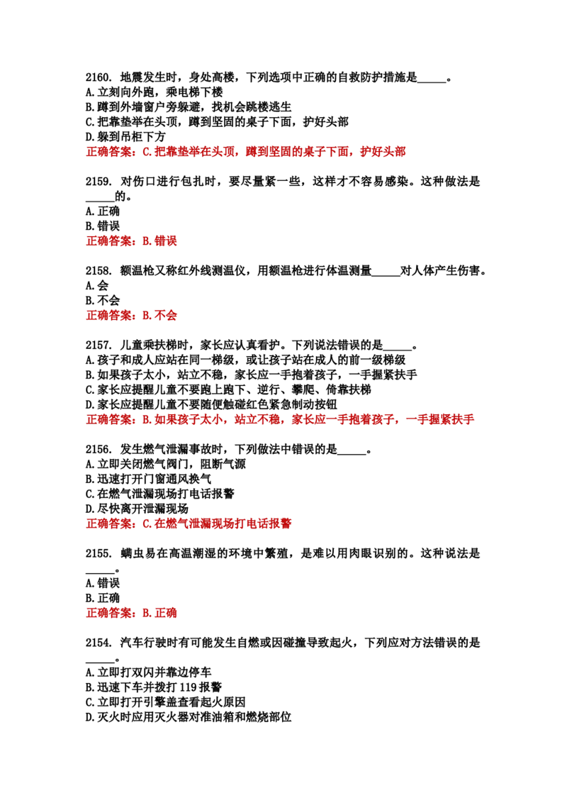 学习强国四人赛全真总题库（共4704题）_2026考公资料_（49）政治理论合集_政治理论合集_强档政治理论2025国考新增考点（新大纲）政治理论整理汇总_学习强国