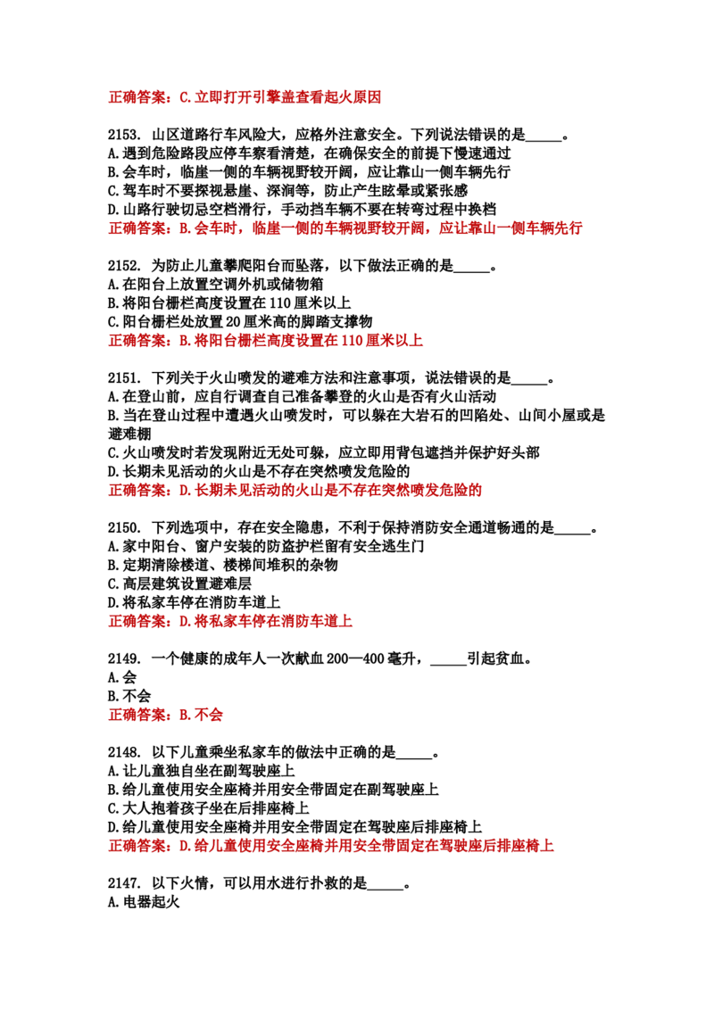 学习强国四人赛全真总题库（共4704题）_2026考公资料_（49）政治理论合集_政治理论合集_强档政治理论2025国考新增考点（新大纲）政治理论整理汇总_学习强国