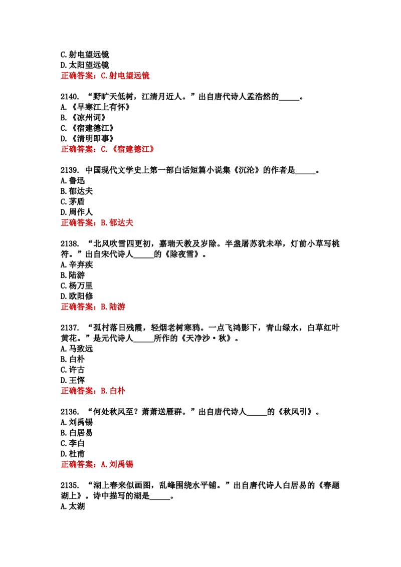 学习强国四人赛全真总题库（共4704题）_2026考公资料_（49）政治理论合集_政治理论合集_强档政治理论2025国考新增考点（新大纲）政治理论整理汇总_学习强国
