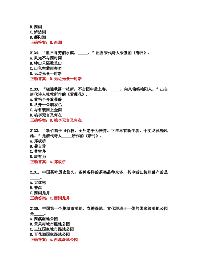 学习强国四人赛全真总题库（共4704题）_2026考公资料_（49）政治理论合集_政治理论合集_强档政治理论2025国考新增考点（新大纲）政治理论整理汇总_学习强国