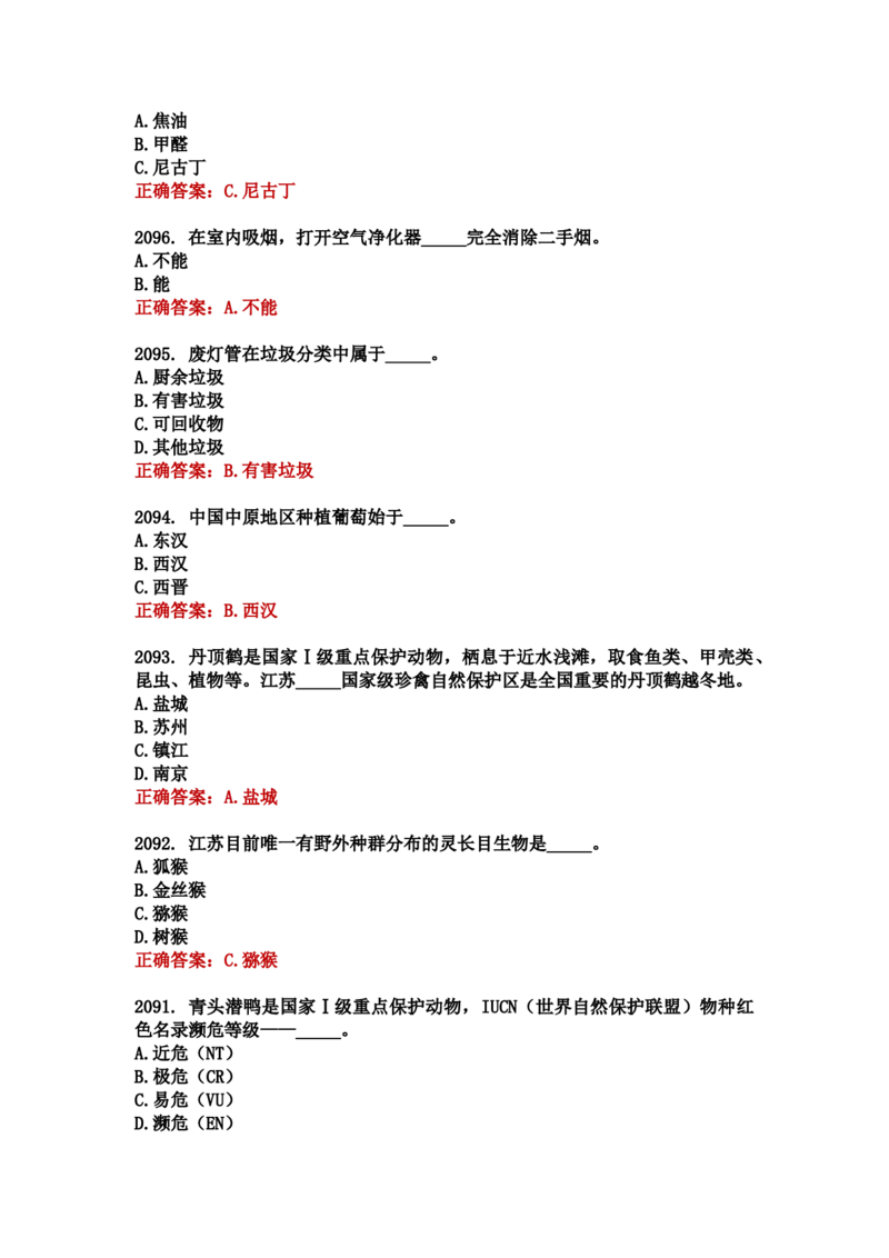 学习强国四人赛全真总题库（共4704题）_2026考公资料_（49）政治理论合集_政治理论合集_强档政治理论2025国考新增考点（新大纲）政治理论整理汇总_学习强国