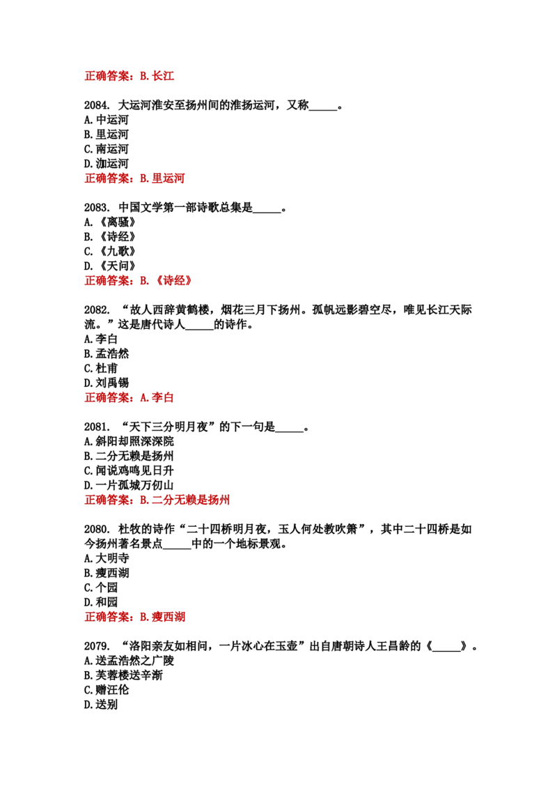 学习强国四人赛全真总题库（共4704题）_2026考公资料_（49）政治理论合集_政治理论合集_强档政治理论2025国考新增考点（新大纲）政治理论整理汇总_学习强国