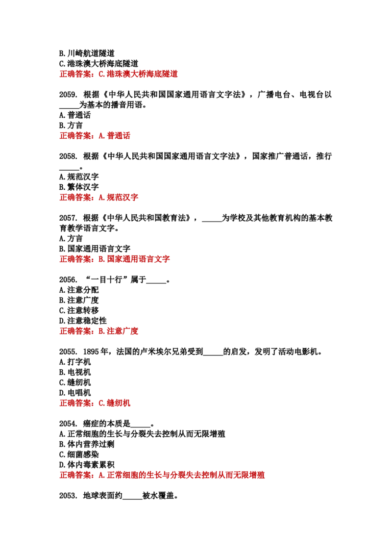 学习强国四人赛全真总题库（共4704题）_2026考公资料_（49）政治理论合集_政治理论合集_强档政治理论2025国考新增考点（新大纲）政治理论整理汇总_学习强国