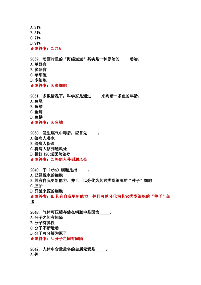 学习强国四人赛全真总题库（共4704题）_2026考公资料_（49）政治理论合集_政治理论合集_强档政治理论2025国考新增考点（新大纲）政治理论整理汇总_学习强国