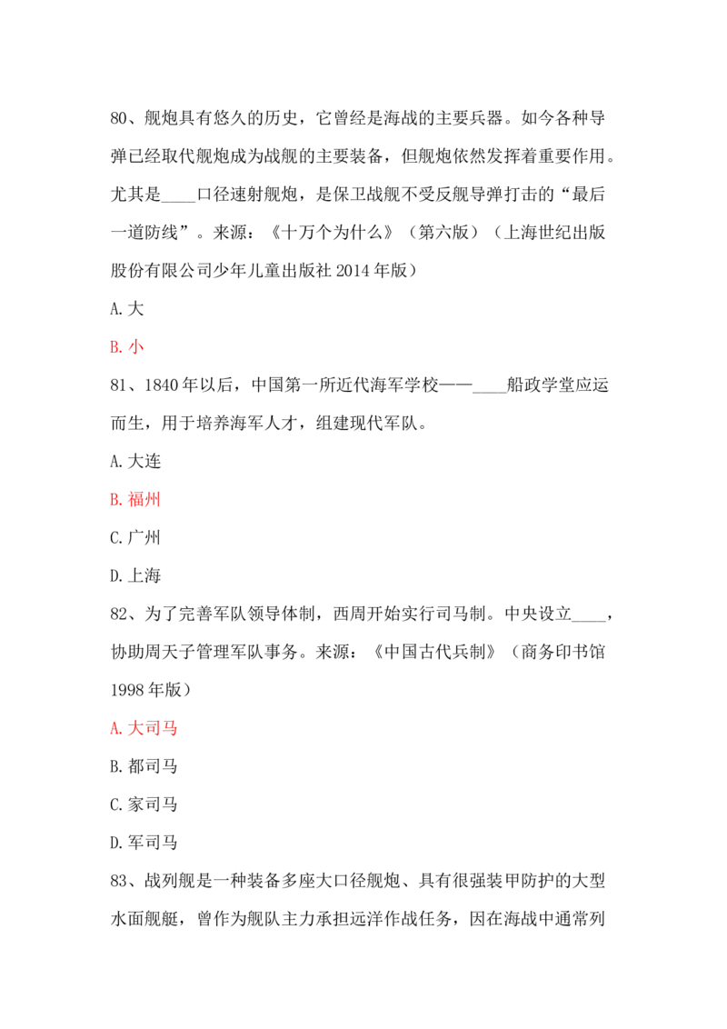 学习强国四人赛全真总题库（共4704题）_2026考公资料_（49）政治理论合集_政治理论合集_强档政治理论2025国考新增考点（新大纲）政治理论整理汇总_学习强国