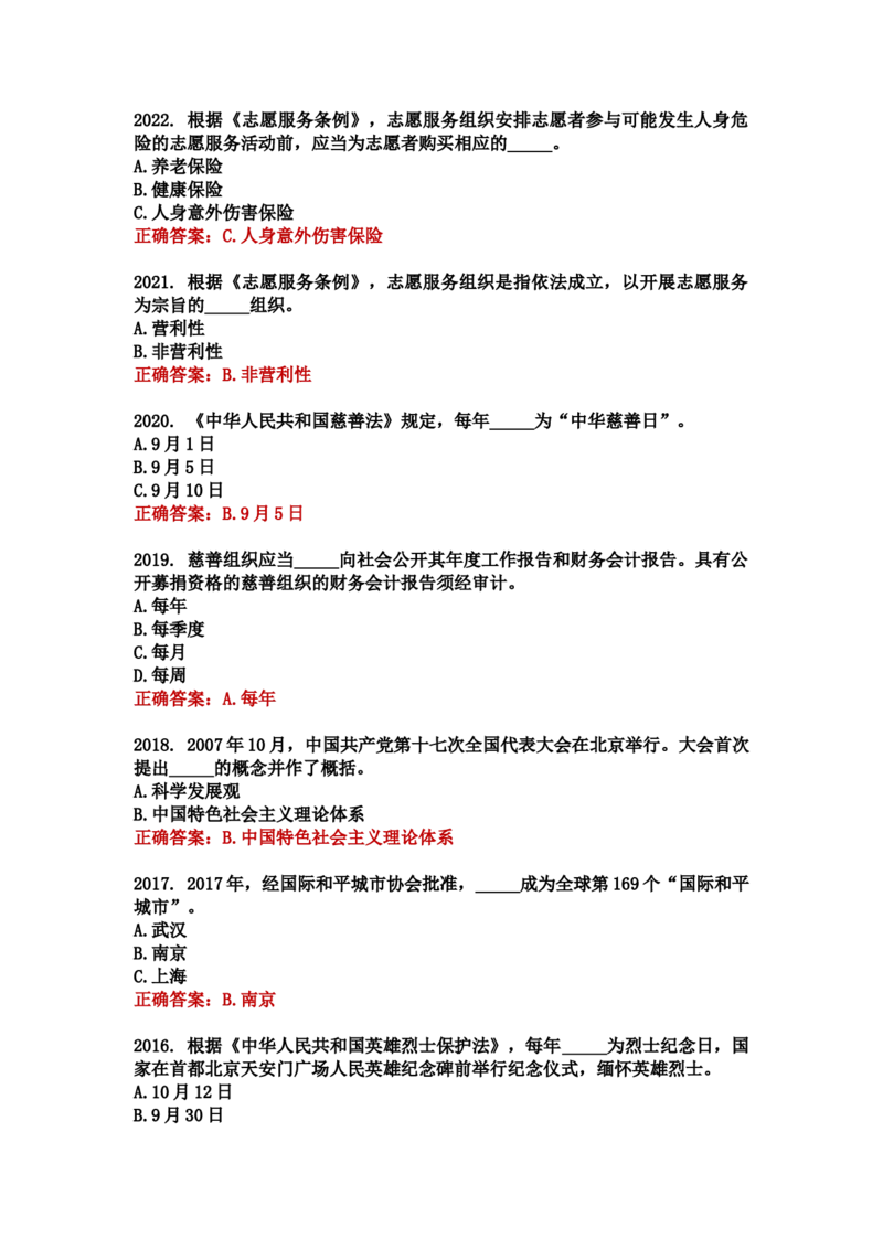 学习强国四人赛全真总题库（共4704题）_2026考公资料_（49）政治理论合集_政治理论合集_强档政治理论2025国考新增考点（新大纲）政治理论整理汇总_学习强国