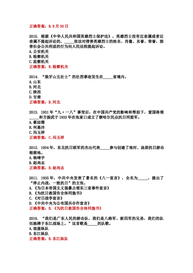 学习强国四人赛全真总题库（共4704题）_2026考公资料_（49）政治理论合集_政治理论合集_强档政治理论2025国考新增考点（新大纲）政治理论整理汇总_学习强国